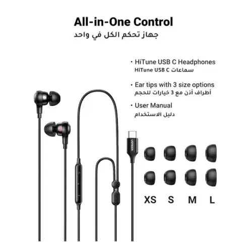 Ugreen Wired Earphones with Type-C Connector , White